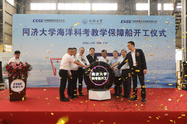 2000吨级智能科考船🆕，同济开建🫃！